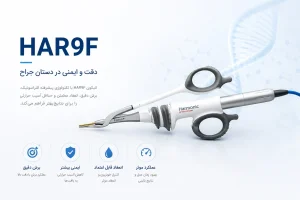 HAR9F کد کاتالوگ رسمی HARMONIC FOCUS®+ Curved Shears 9cm ساخت شرکت Ethicon — زیرمجموعه‌ی J&J MedTech 