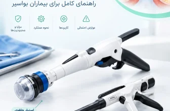 تفاوت استپلر حلقوی و PPH چیست