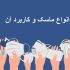 ابزار بخیه